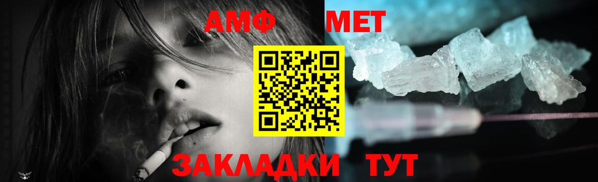 Amphetamine Premium  Вход с VPN  АМФ  Гуково 