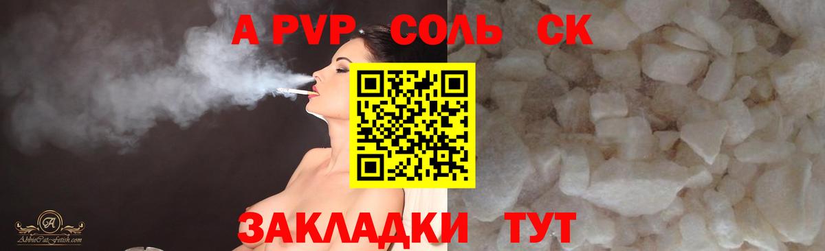 Гуково  хочу наркоту  Вход с VPN  Альфа ПВП кристаллы 