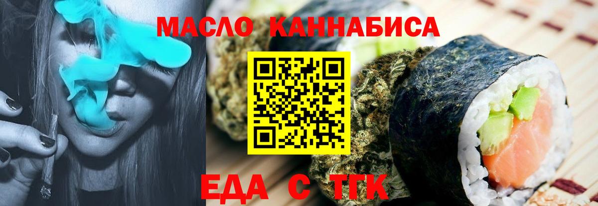 Печенье с ТГК марихуана  Вход с VPN  Гуково 
