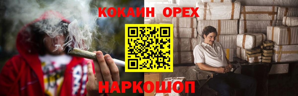 Гуково  COCAIN Эквадор  КОКАИН  Вход с VPN  КОКАИН 99% 