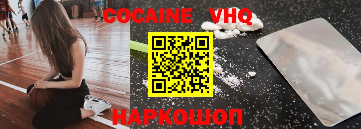COCAIN Колумбийский Гуково