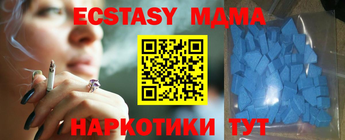 Ecstasy TESLA  Экстази  Гуково  ОМГ ОМГ ТОР  Вход с VPN  Ecstasy таблы 