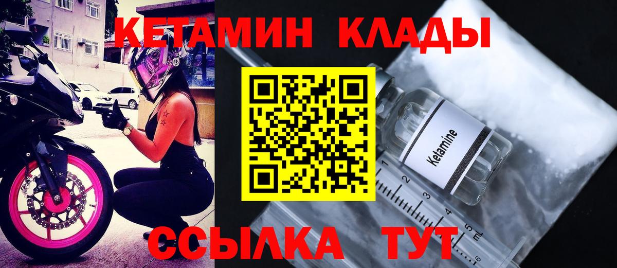 Кетамин VHQ Гуково