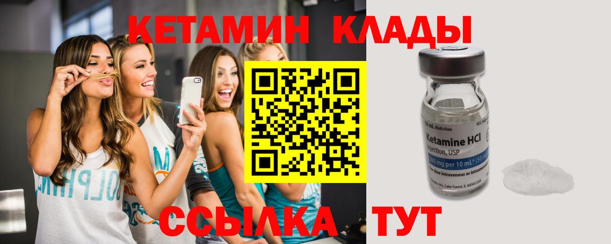 Кетамин ketamine  КЕТАМИН VHQ  Гуково  Вход с VPN 
