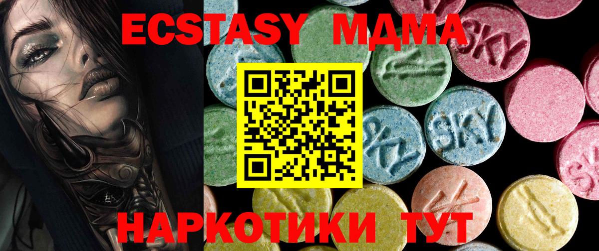 Гуково  MDMA crystal  Вход с VPN  MDMA  МДМА кристаллы 