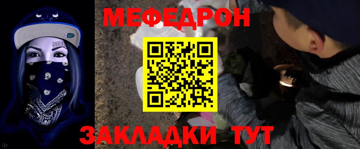 Мефедрон 4 MMC  МЯУ-МЯУ VHQ  Гуково  Вход с VPN 