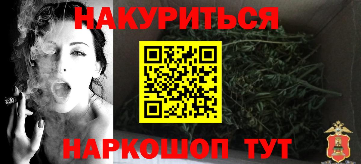 Гуково  Канабис VHQ  Вход с VPN  Бошки Шишки White Widow 